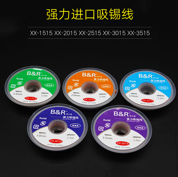 B&R Desoldering Wire(with special welding head)