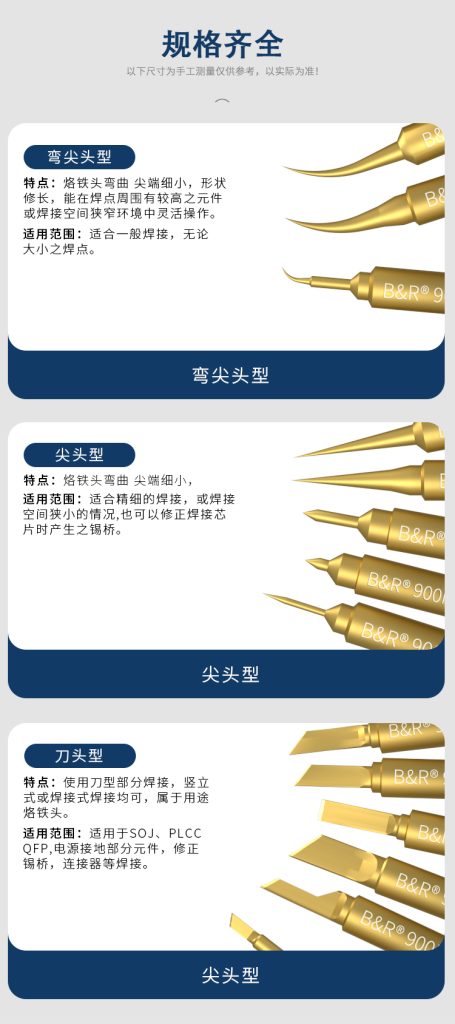 B&R Supfine solder tip specified for jump wire