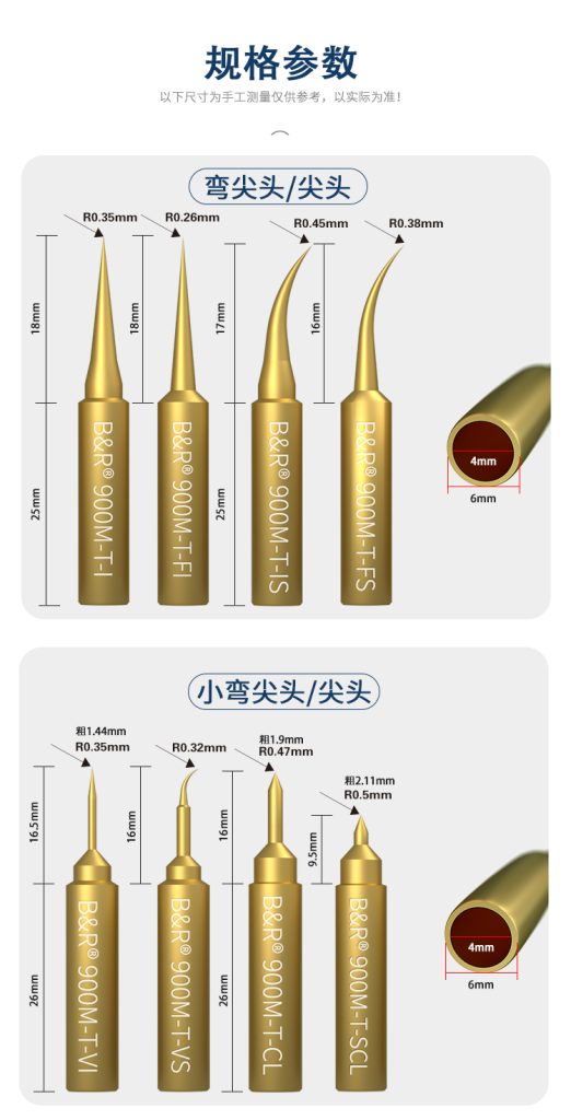 B&R Supfine solder tip specified for jump wire