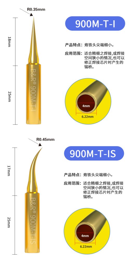 B&R New super sharp golden solder tip