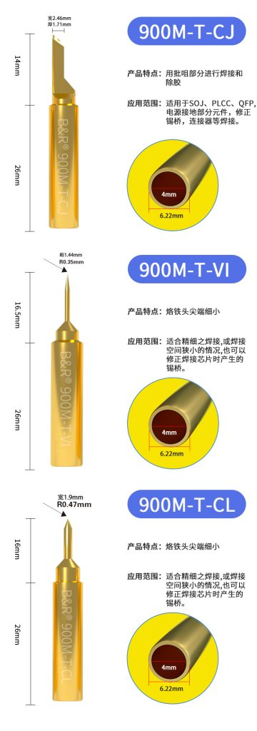 B&R New super sharp golden solder tip