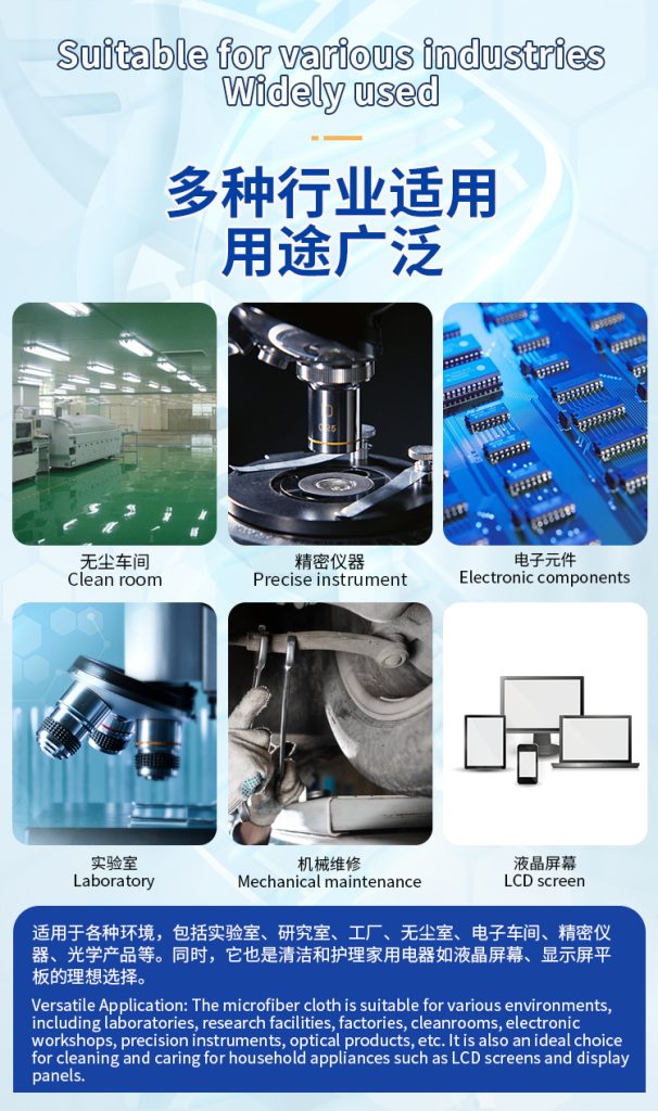 B&R cleanroom wipers