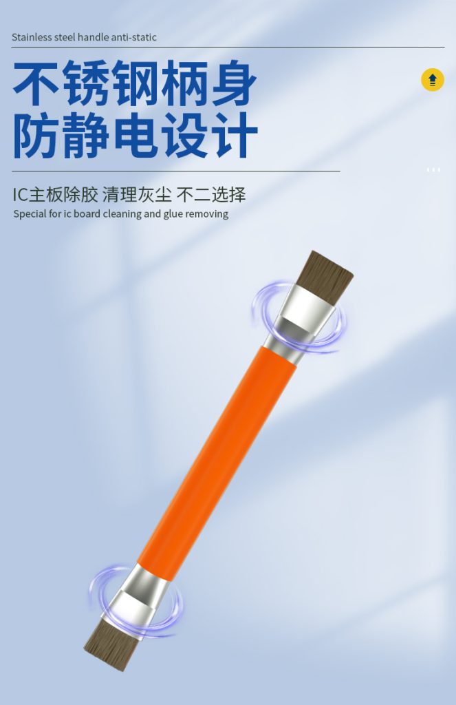 B&R Double-headed brush CC-01