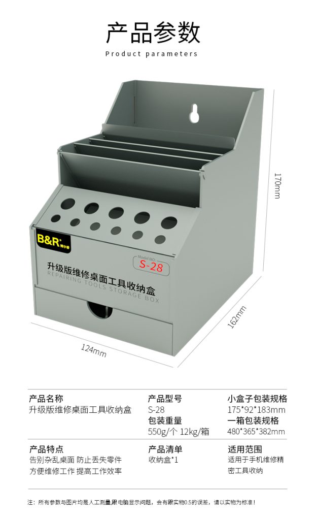 Repair desktop tool storage box S-28