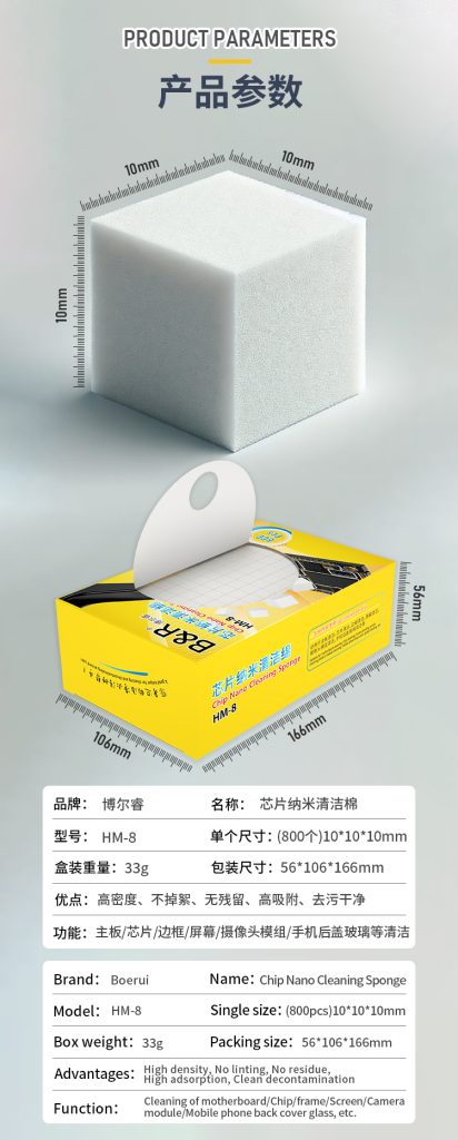 B&R chip nano cleaning cotton HM-8