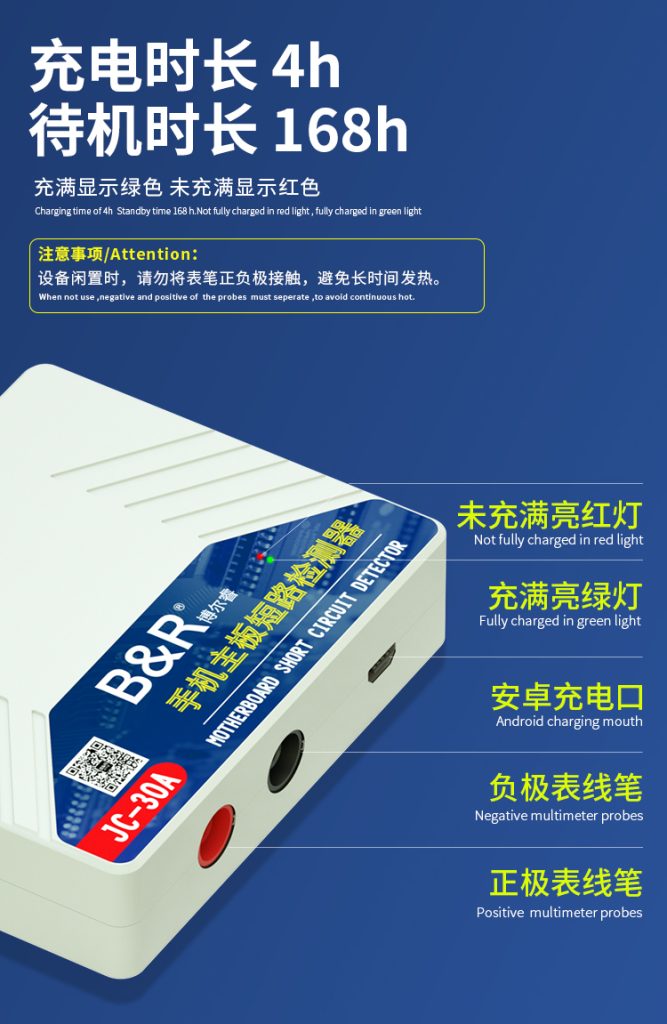 B&R Motherboard short circuit detector JC-30A