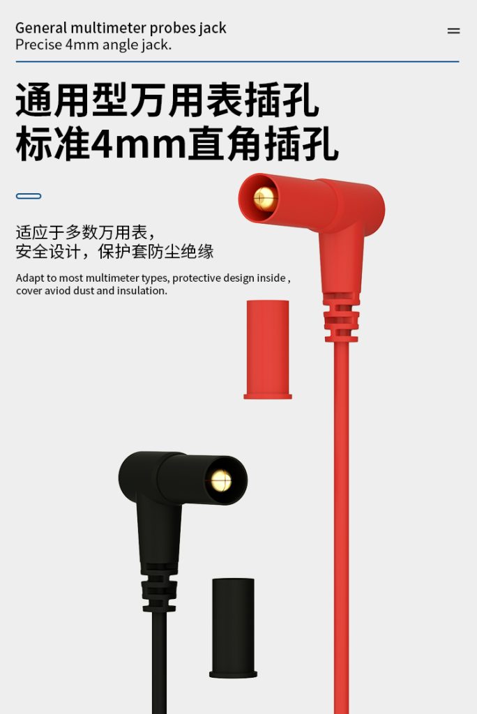 博尔睿烧机专用表笔线 B20A