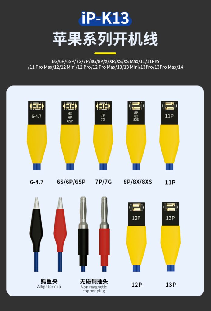 B&R IP Power boot Cable iP-K13