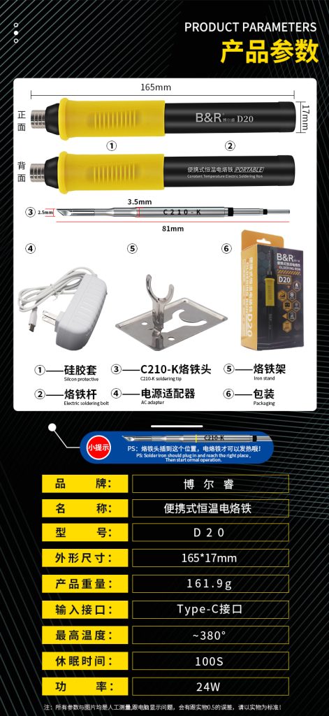 B&R Portable constant temperature  soldering iron D20