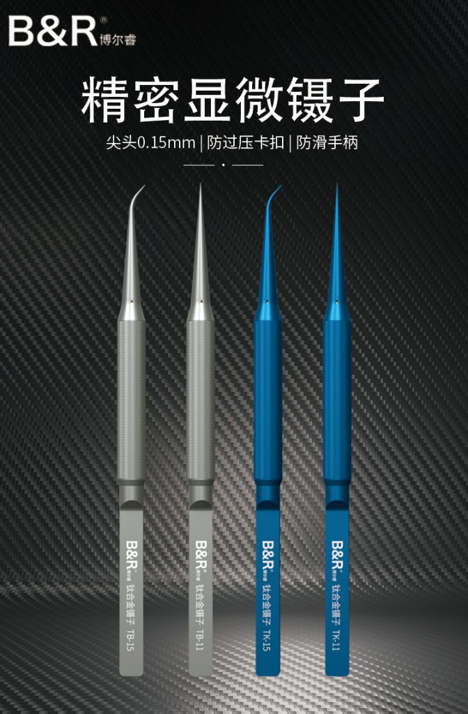 B&R Fingerprint Flywire Titanium Tweezers