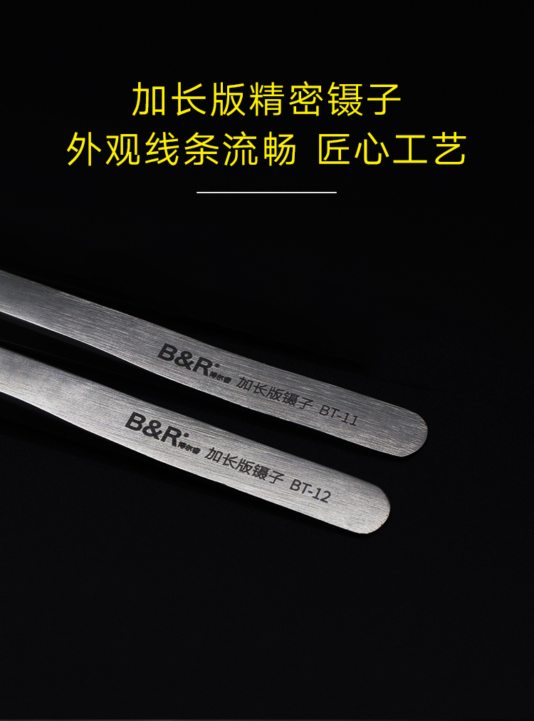 B&R Long Tip Precision Tweezers BT-11/BT-12