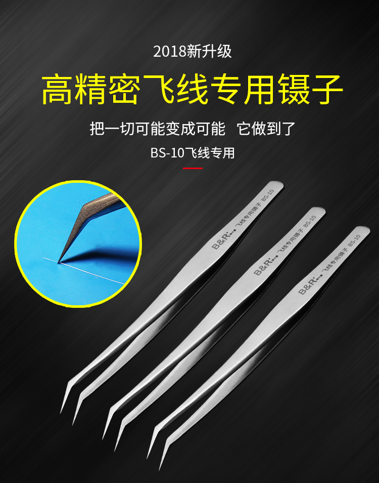 B&R Long Tip Precision Tweezers BS-10