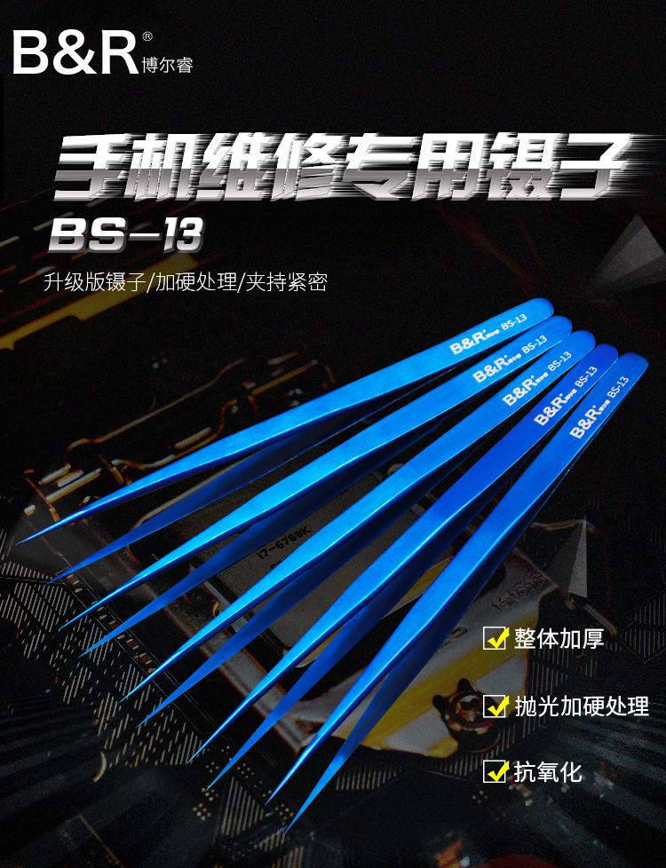 B&R Precision SMD Tweezer BS-13