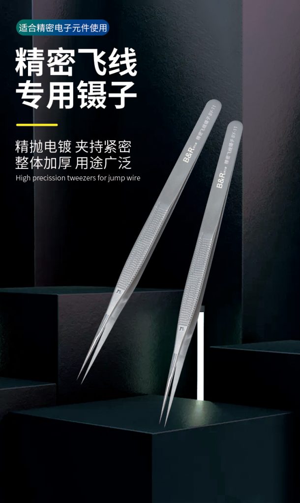 B&R Precision SMD Tweezer BY-11