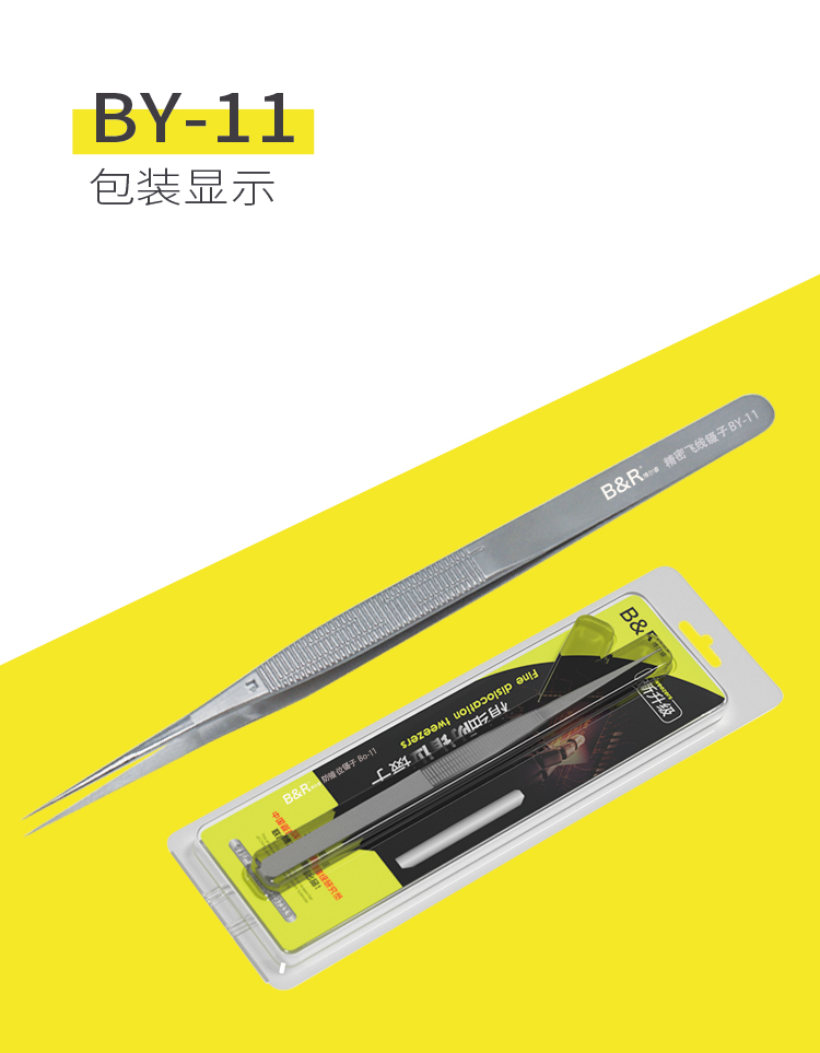 B&R Precision SMD Tweezer BY-11