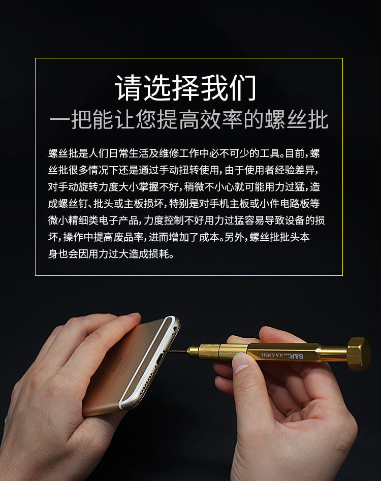 B&R Multi-function Limited Torque Screwdriver M911