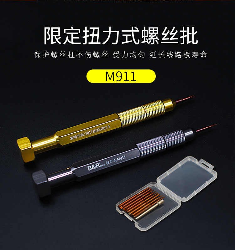 B&R Multi-function Limited Torque Screwdriver M911