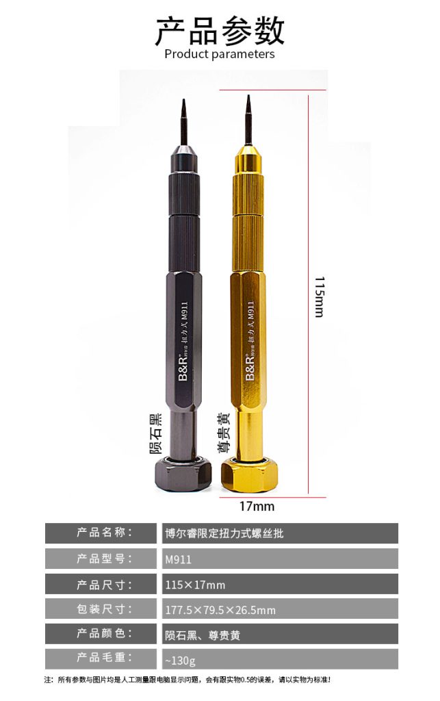 B&R Multi-function Limited Torque Screwdriver M911