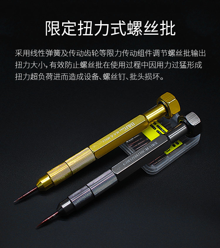 B&R Multi-function Limited Torque Screwdriver M911