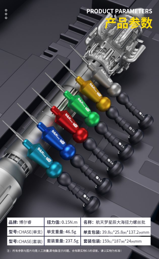B&R Space  dream the ocean and star torque screwdriver (CHASE)