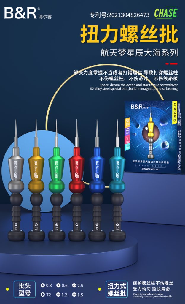 B&R Space  dream the ocean and star torque screwdriver (CHASE)