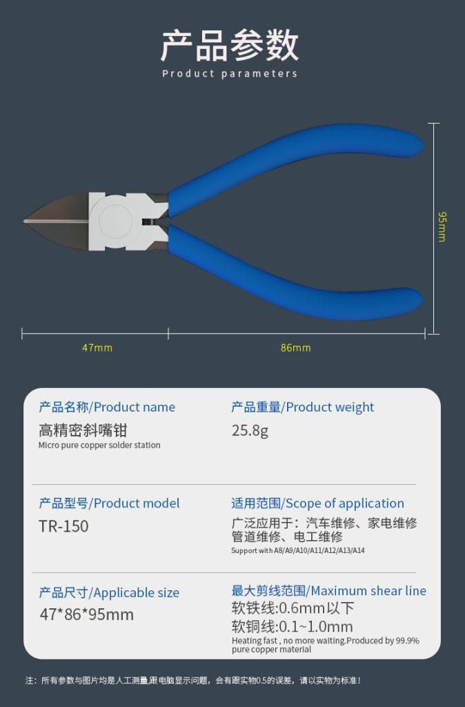 B&R Updated version high precision shears TR-150