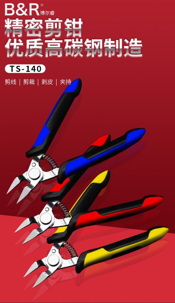 B&R Micro-Shears 5″ TS-140
