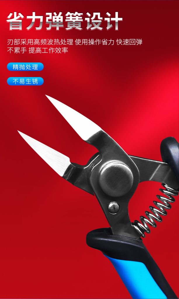 B&R Micro-Shears 5″ TS-140