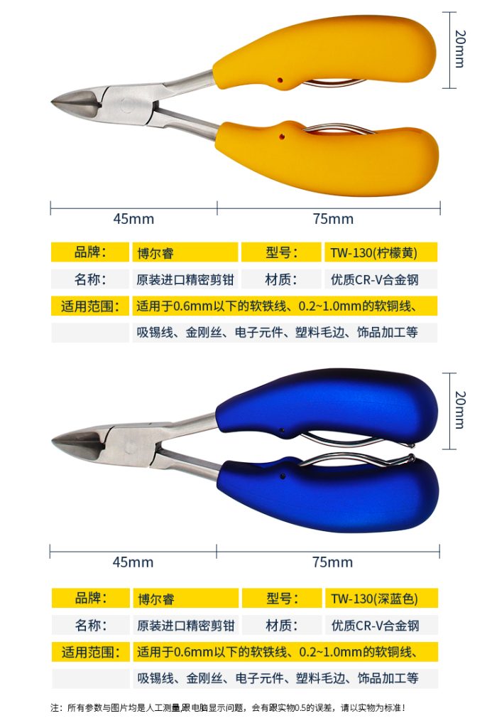 B&R Micro-Shears 5″ TW-130