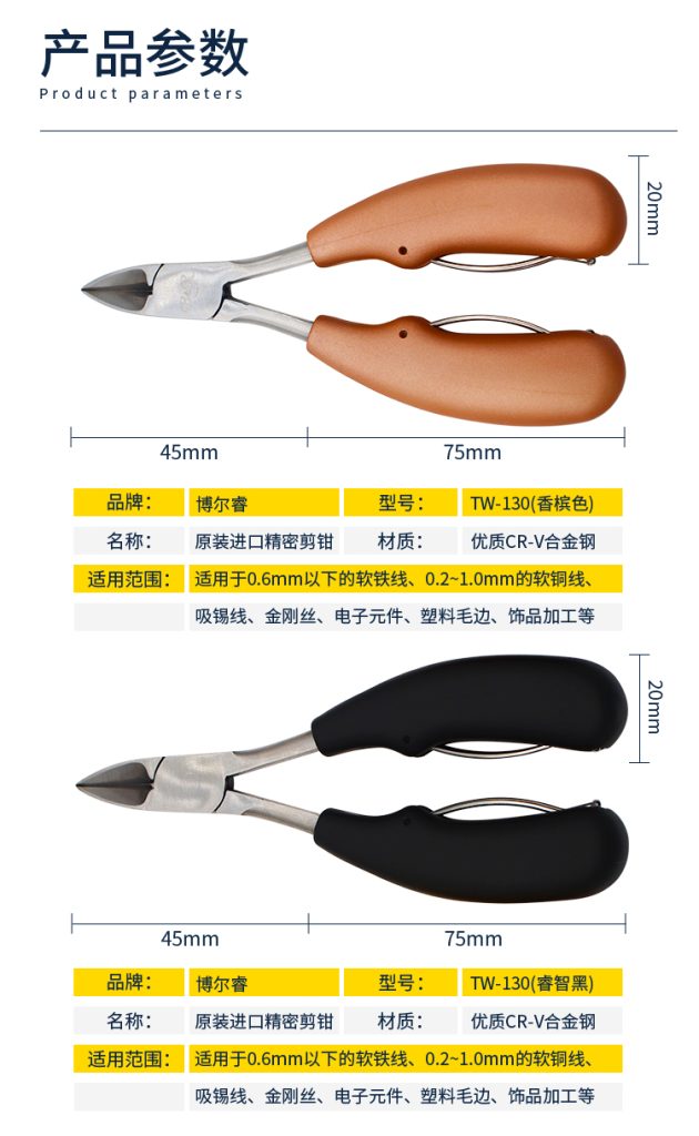B&R Micro-Shears 5″ TW-130