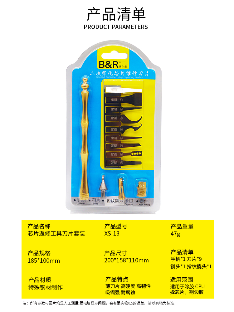 B&R Second enhanced chip repairing blades XS-13