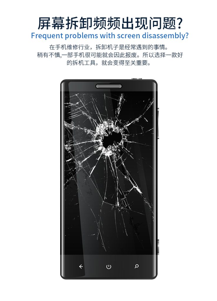 博尔睿iPhone手机维修撬片