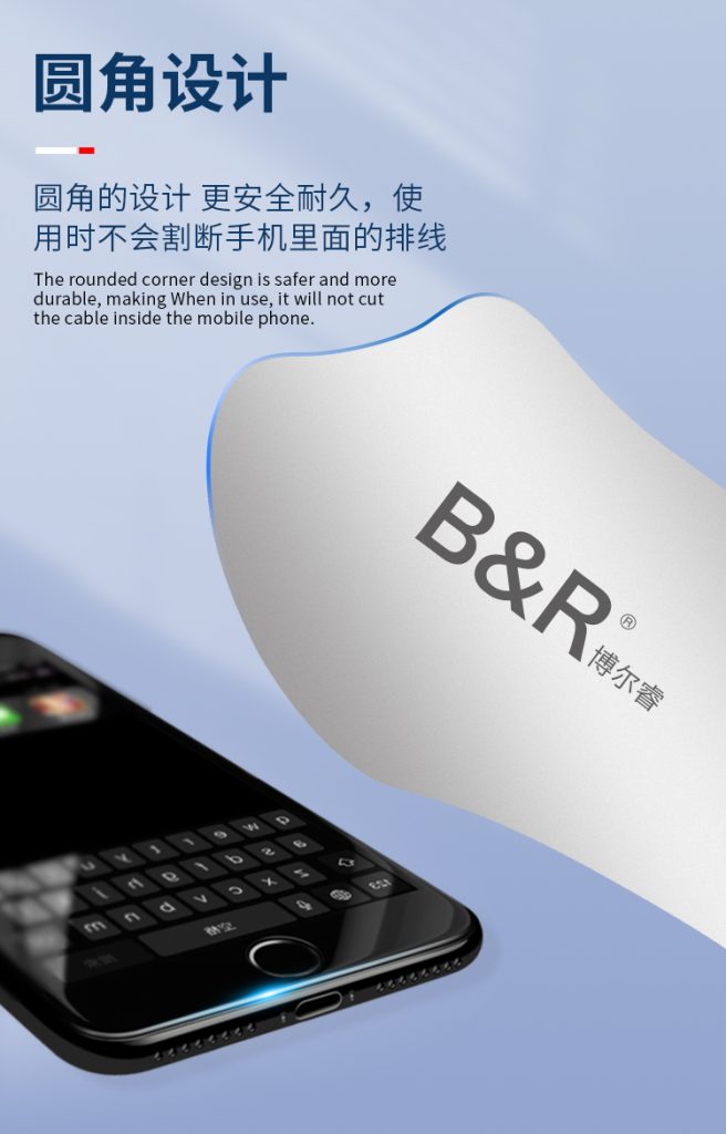 博尔睿iPhone手机维修撬片