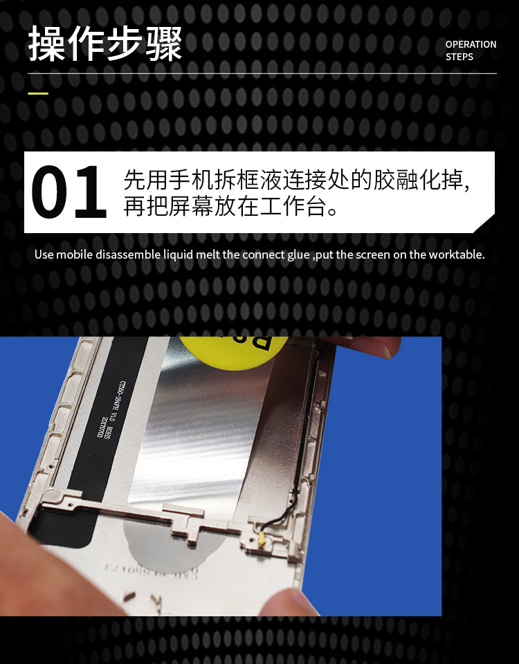 B&R Curved screen disassemble tool SM-02