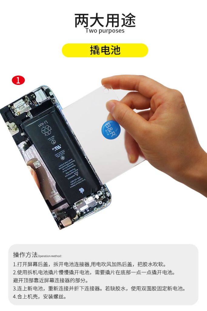 B&R new maintenance dismantling battery pry C10
