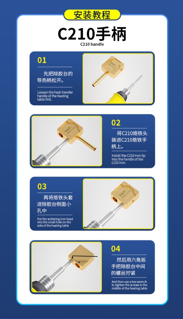 博尔睿微型纯铜CPU除胶台 900M-T-iC16