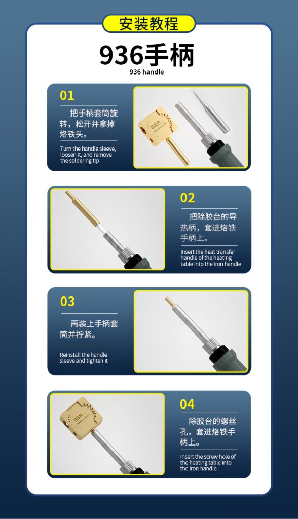 博尔睿微型纯铜CPU除胶台 900M-T-iC16