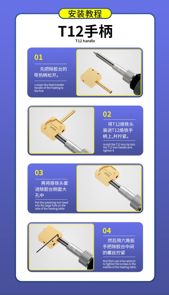 博尔睿微型纯铜CPU除胶台 900M-T-iC16