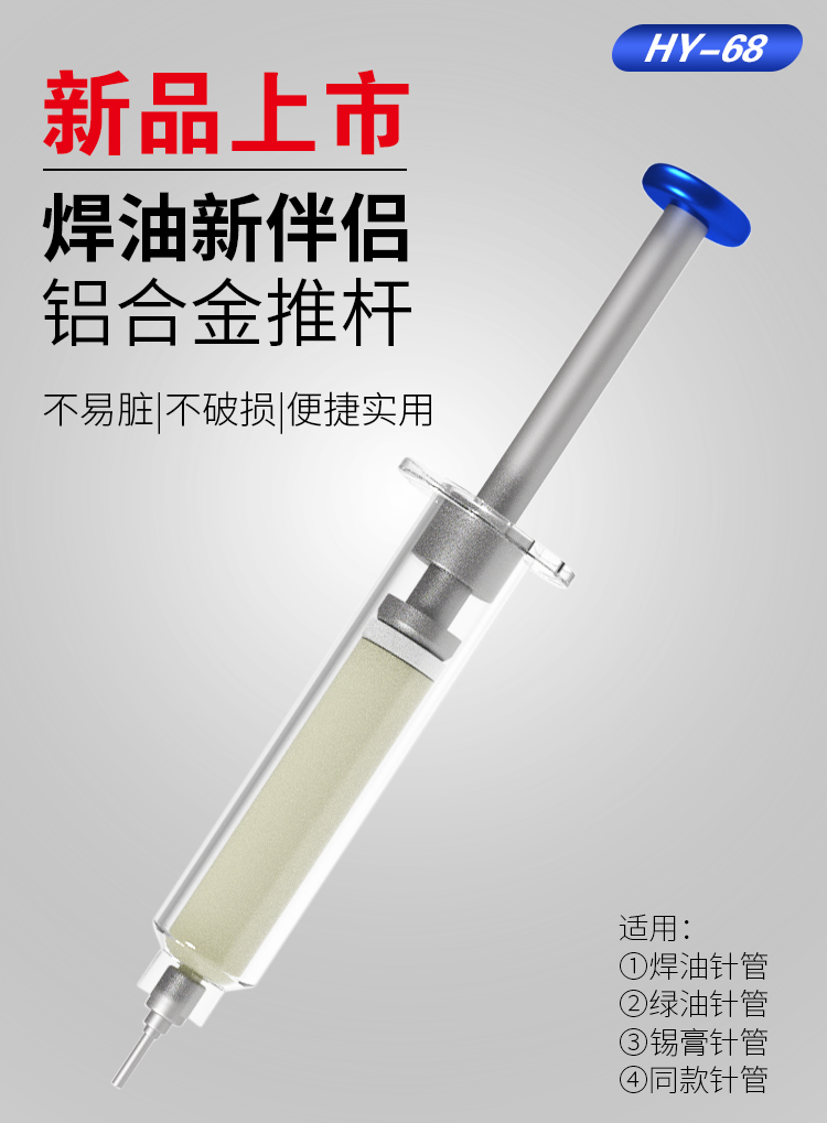 Flux mate  alloy steel push rod