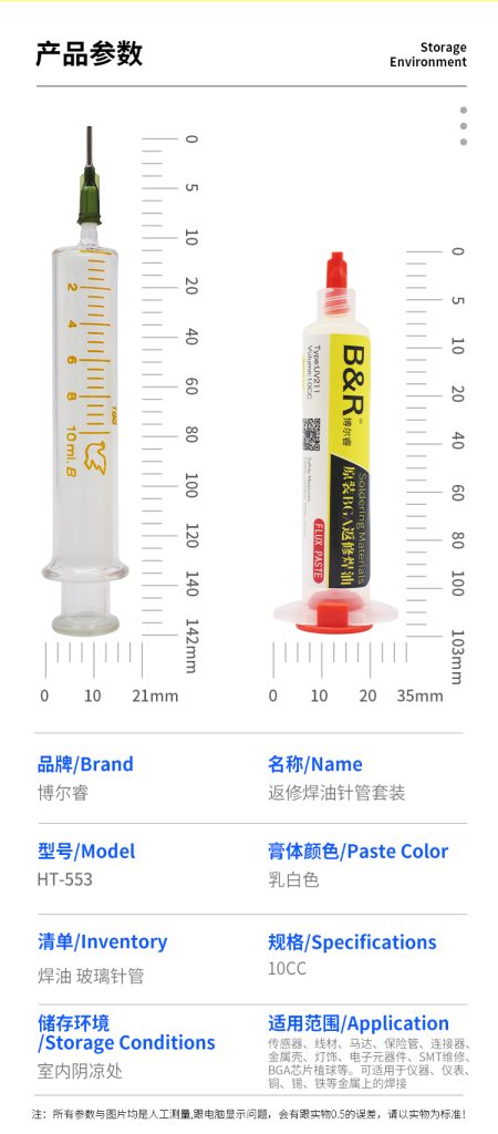 B&R BGA repair flux paste &glass tube kit HT-553