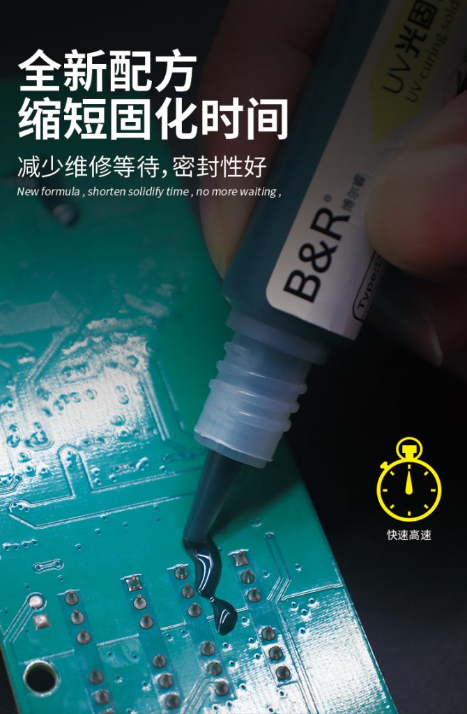 B&R Motherboard fly line quick UV dry oil BR-F3