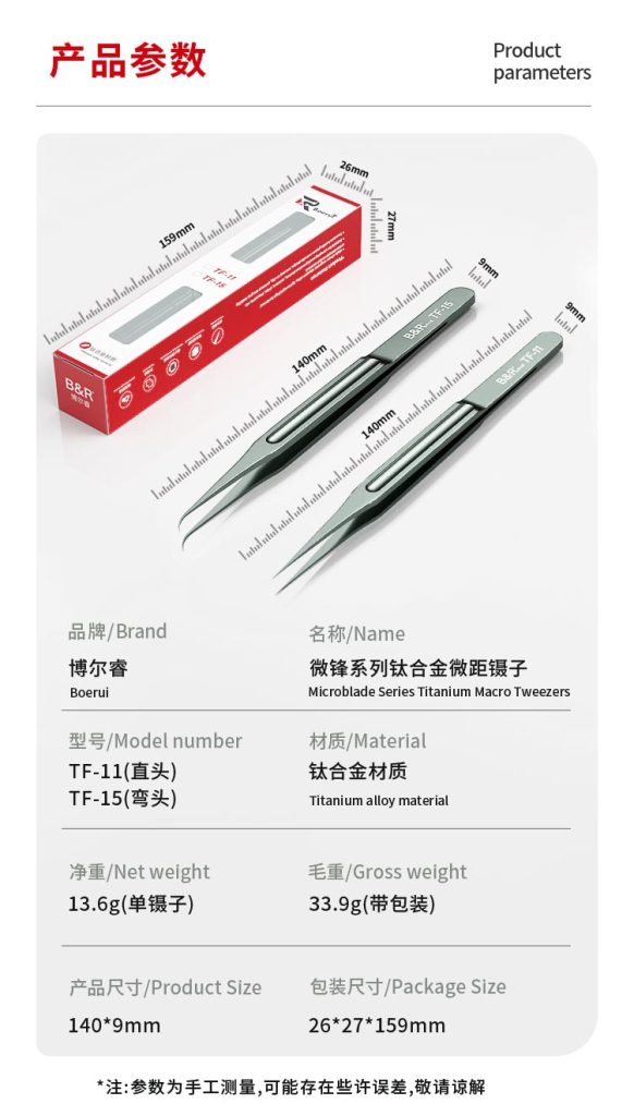 B&R Microblade Series Titanium Macro Tweezers TF-11&TF-15