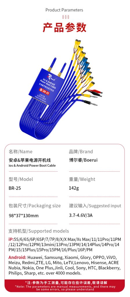 B&R ios & Android Power Boot Cable BR-25