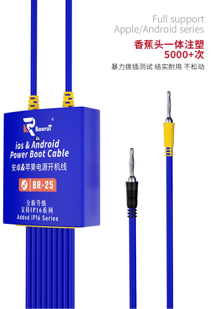 B&R ios & Android Power Boot Cable BR-25