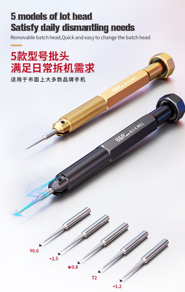 博尔睿限定扭力式螺丝批M911&M711