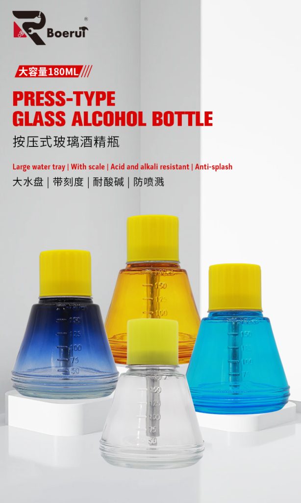 博尔睿按压式玻璃酒精瓶（带刻度）MAX-08/MAX-09/MAX-10/MAX-11