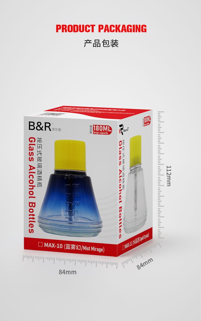 博尔睿按压式玻璃酒精瓶（带刻度）MAX-08/MAX-09/MAX-10/MAX-11