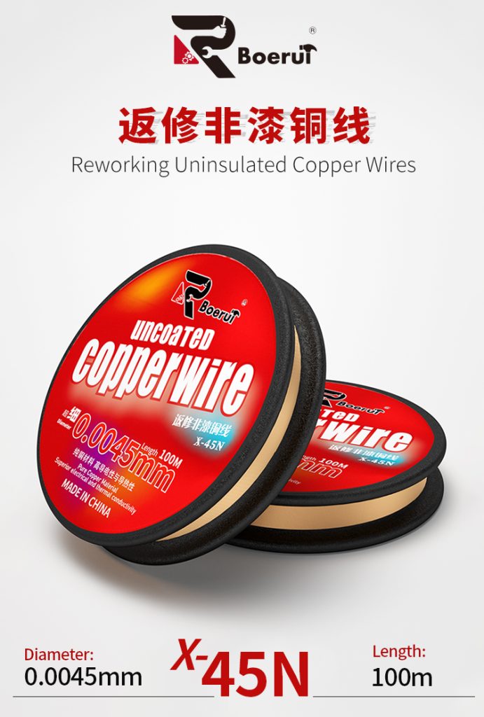 博尔睿返修非漆铜线 X-45N