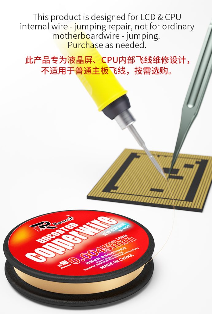 博尔睿返修非漆铜线 X-45N