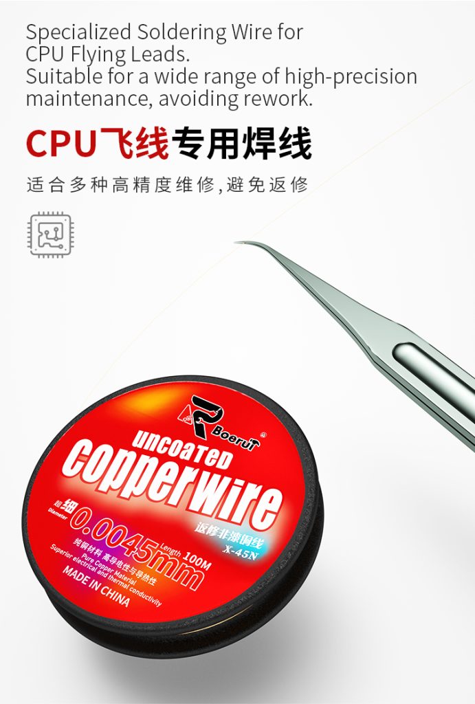 博尔睿返修非漆铜线 X-45N